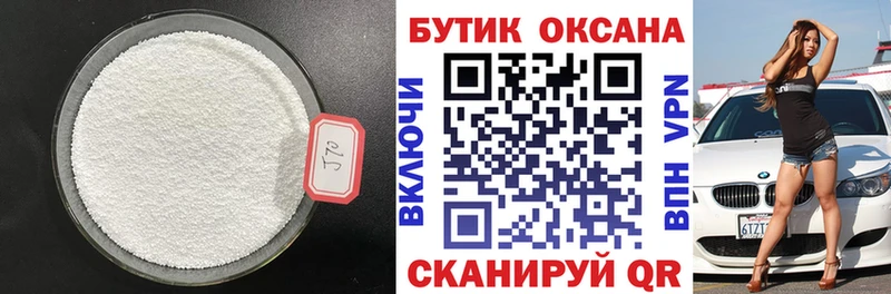 БУТИРАТ GHB  OMG ONION  Балтийск 
