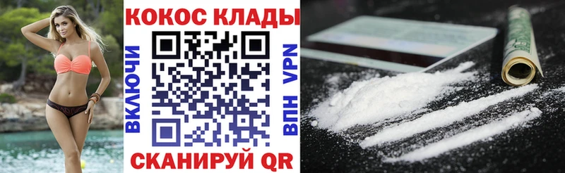Cocaine Перу  Балтийск 