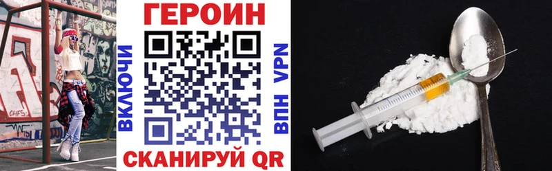 ГЕРОИН афганец  Балтийск 