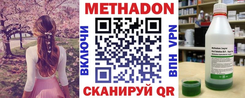 Метадон methadone  Балтийск 
