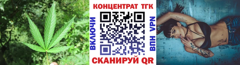 ТГК гашишное масло  Балтийск 